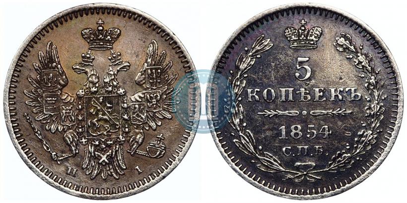 Фото 5 копеек 1854 года СПБ-HI 