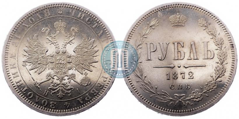 Фото 1 рубль 1872 года СПБ-НІ 