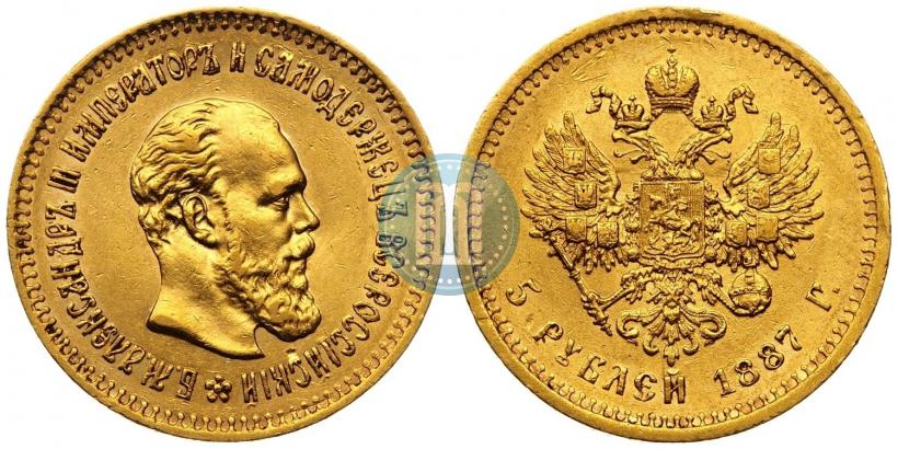 Picture 5 roubles 1887 year (АГ) 