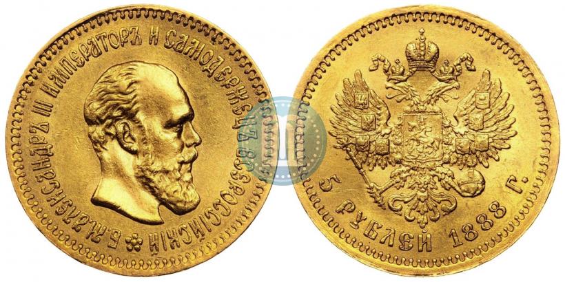 Фото 5 рублей 1888 года (АГ) 