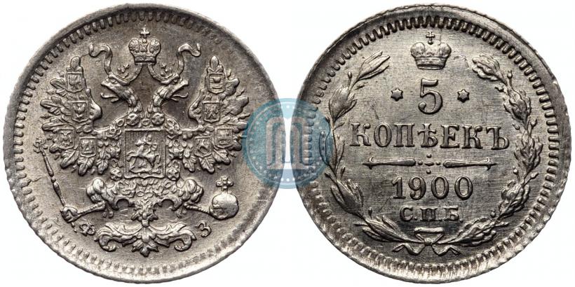 Фото 5 копеек 1900 года СПБ-ФЗ 