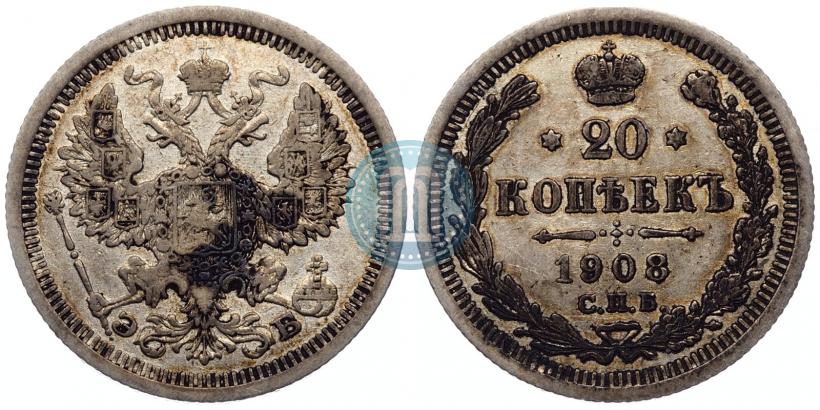 Фото 20 копеек 1908 года СПБ-ЭБ 