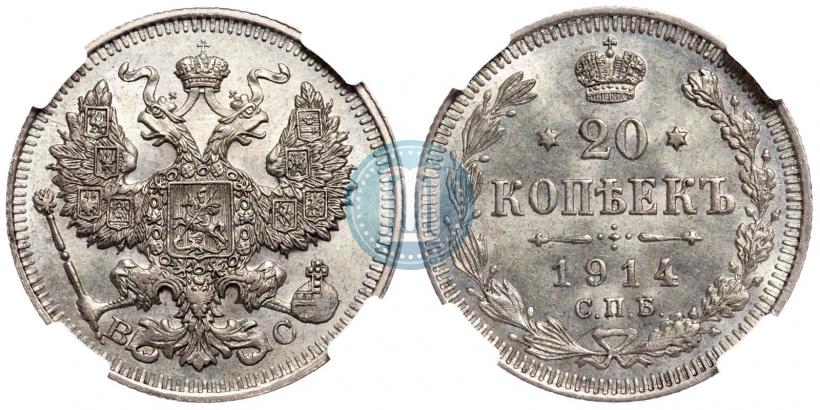 Фото 20 копеек 1914 года СПБ-ВС 