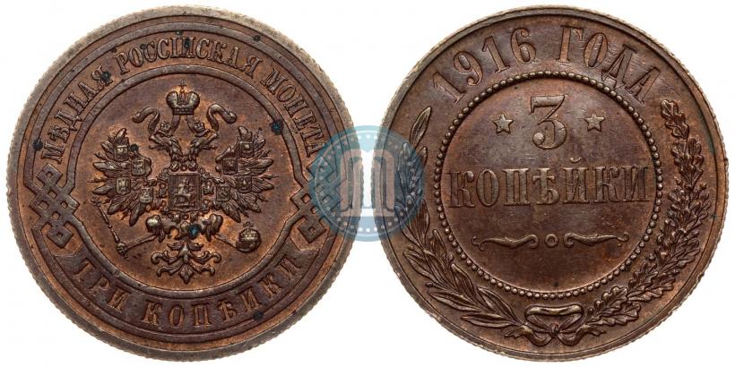 Фото 3 копейки 1916 года  