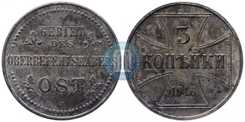 Picture 3 kopecks 1916 year J "German occupation"