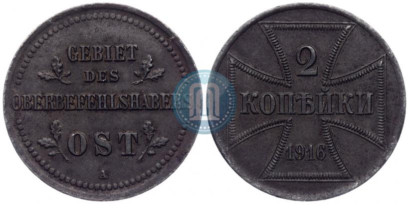 Picture 2 kopecks 1916 year А "German occupation"