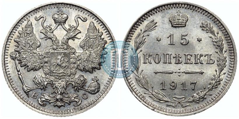 Picture 15 kopecks 1917 year ВС 
