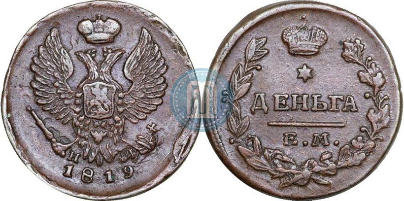 Picture Denga 1819 year ЕМ-НМ 