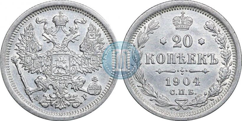 Picture 20 kopecks 1904 year СПБ-АР 