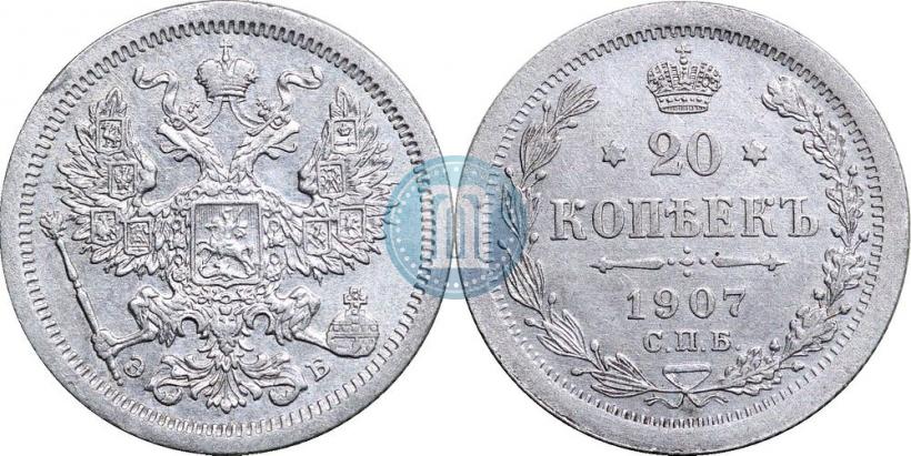 Picture 20 kopecks 1907 year СПБ-ЭБ 