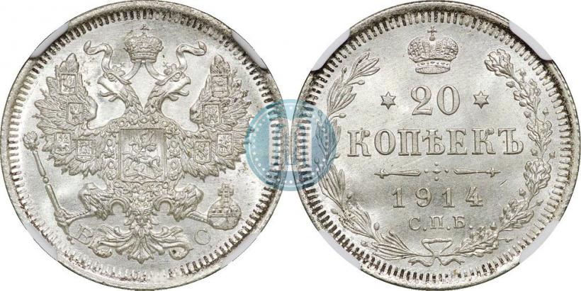 Picture 20 kopecks 1914 year СПБ-ВС 