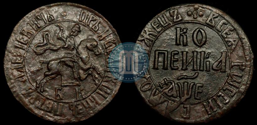 Picture 1 kopeck 1705 year БК 