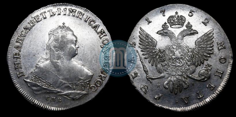 Picture 1 rouble 1752 year СПБ-ЯI 