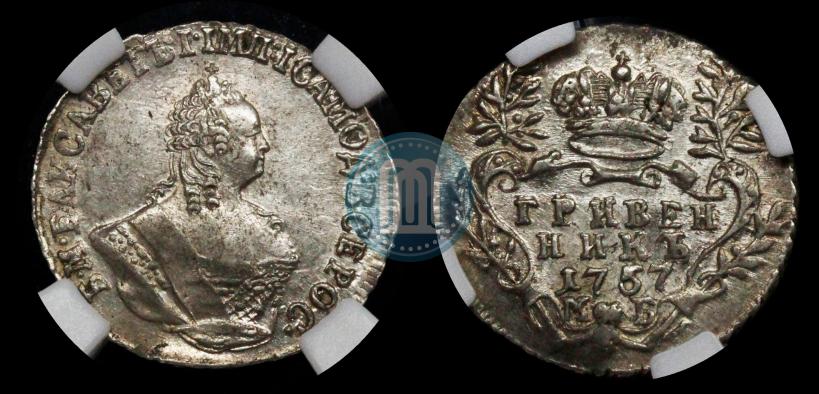 Picture Grivennik 1757 year МБ 
