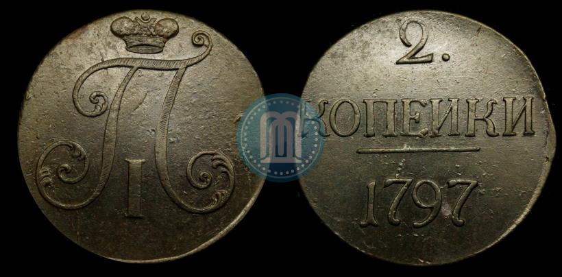 Фото 2 копейки 1797 года  