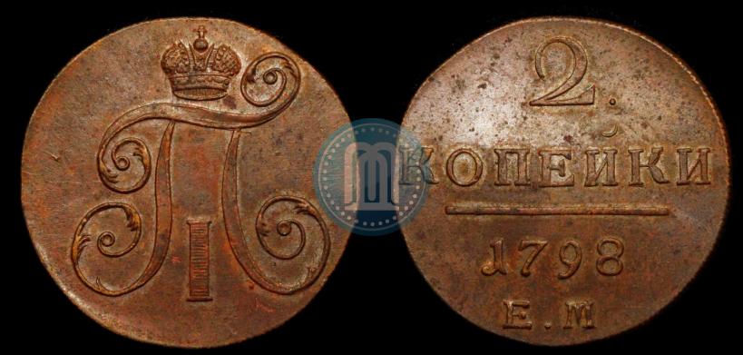 Фото 2 копейки 1798 года ЕМ 