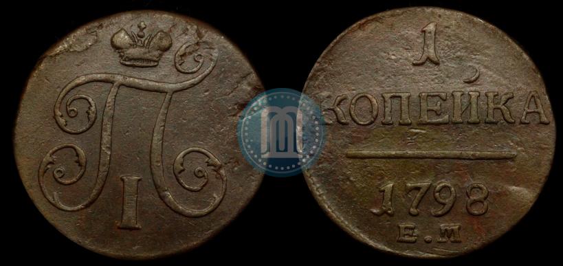 Фото 1 копейка 1798 года ЕМ 