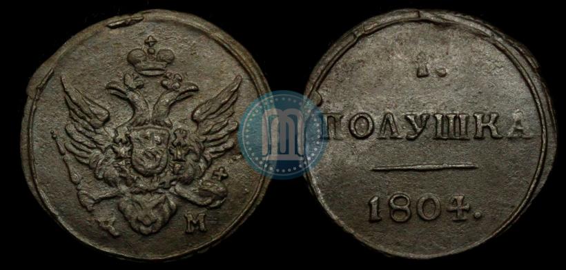 Фото Деньга 1804 года КМ 