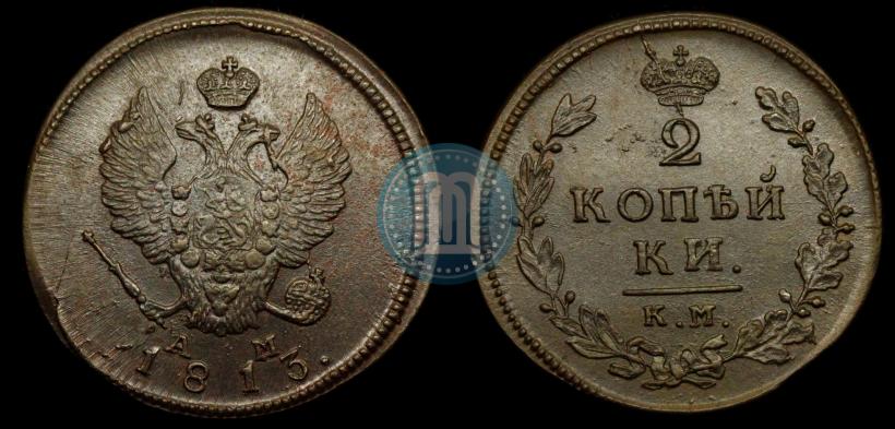 Picture 2 kopecks 1813 year КМ-АМ 