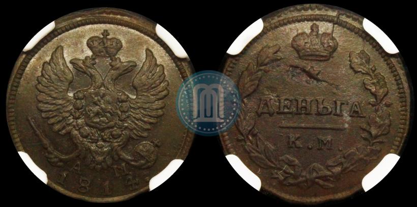 Picture Denga 1814 year КМ-АМ 