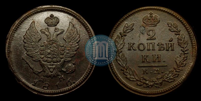 Picture 2 kopecks 1816 year КМ-АМ 