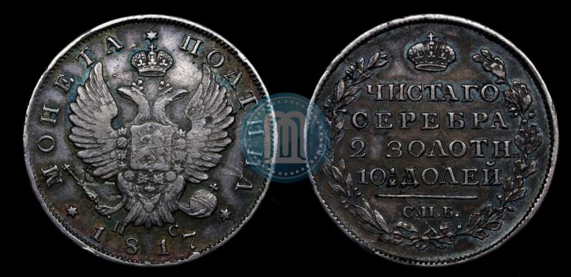 Picture Poltina 1817 year СПБ-ПС 