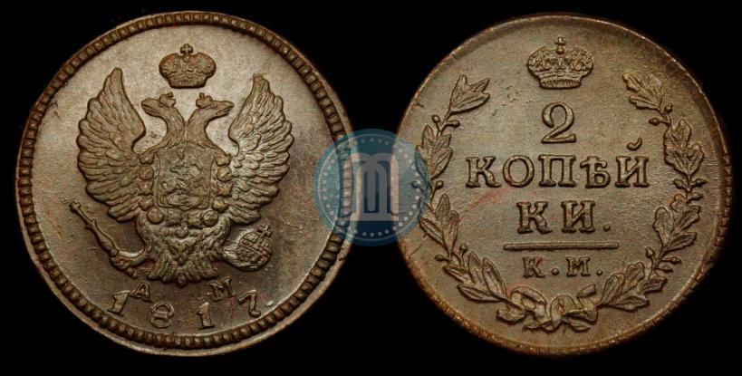 Picture 2 kopecks 1817 year КМ-АМ 