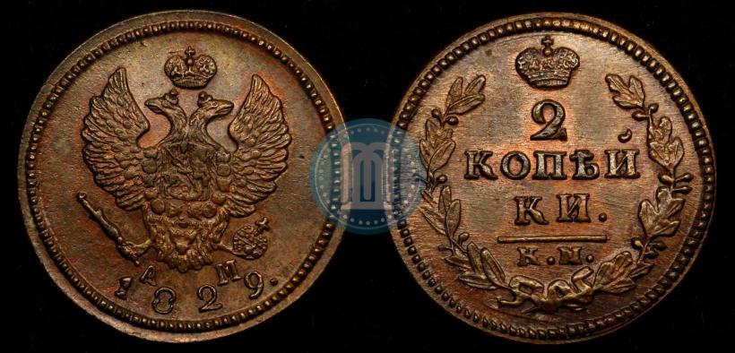 Фото 2 копейки 1829 года КМ-АМ 