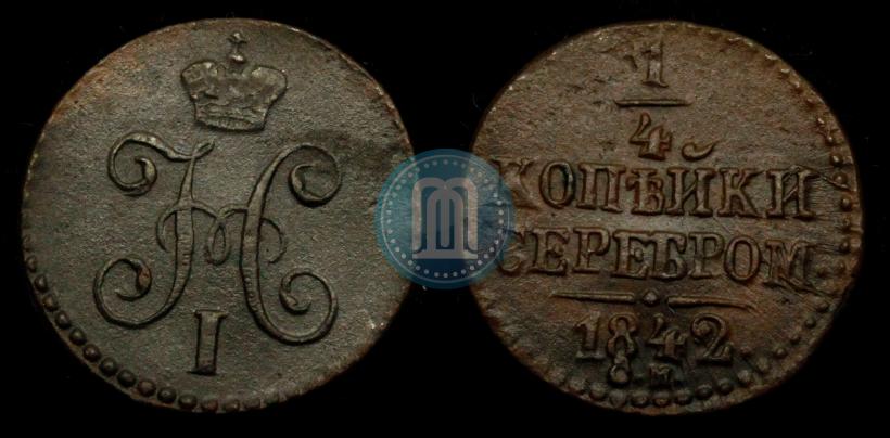 Picture 1/4 kopeck 1842 year СМ 