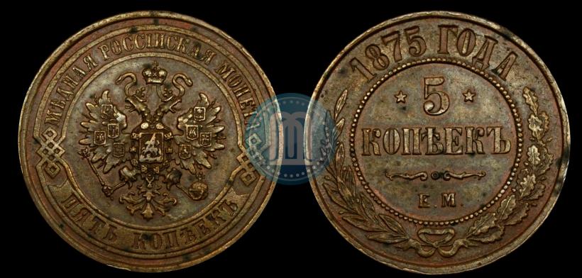Picture 5 kopecks 1875 year ЕМ 