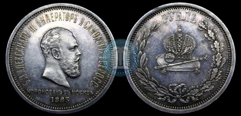 Picture 1 rouble 1883 year ЛШ "On the Coronation of Emperor Alexander III"