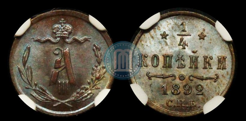 Picture 1/4 kopeck 1892 year СПБ 