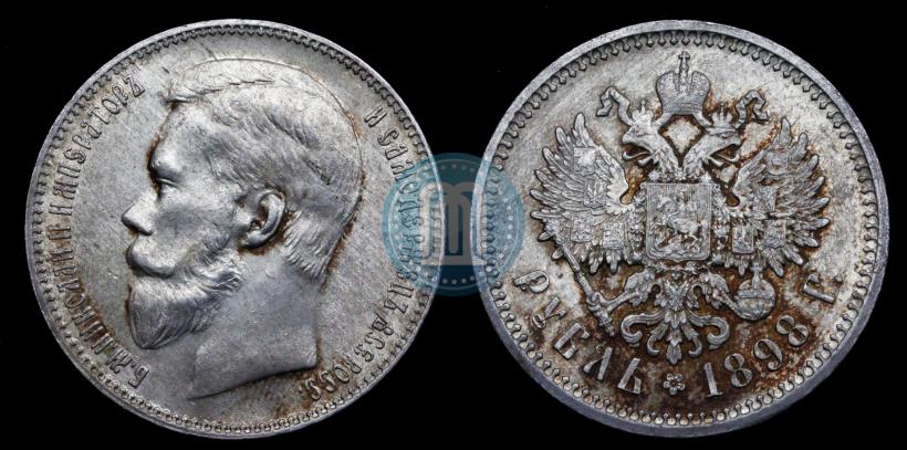 Picture 1 rouble 1898 year (АГ) 