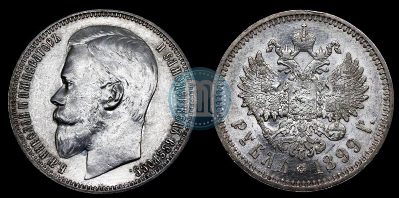 Picture 1 rouble 1899 year (ФЗ) 