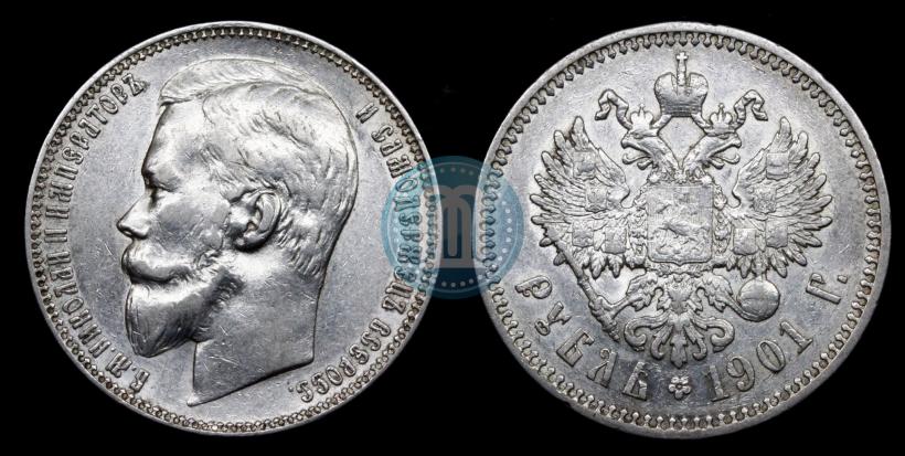Picture 1 rouble 1901 year (ФЗ) 
