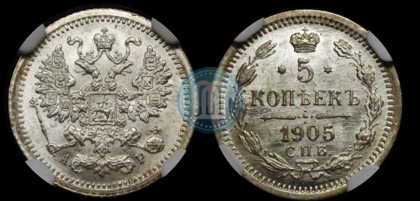 Picture 5 kopecks 1905 year СПБ-АР 