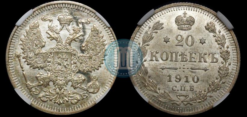 Picture 20 kopecks 1910 year СПБ-ЭБ 