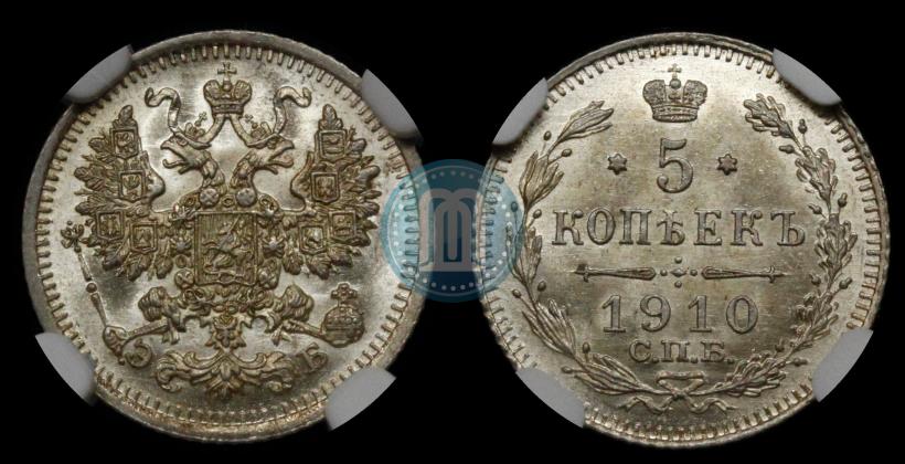 Picture 5 kopecks 1910 year СПБ-ЭБ 