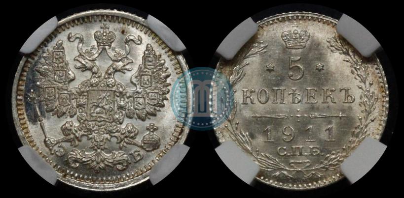 Picture 5 kopecks 1911 year СПБ-ЭБ 