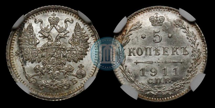 Фото 5 копеек 1911 года СПБ-ЭБ 