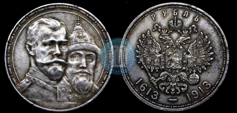Picture 1 rouble 1913 year (ВС) "In commemoration of tercentenary of Romanov's dynasty"