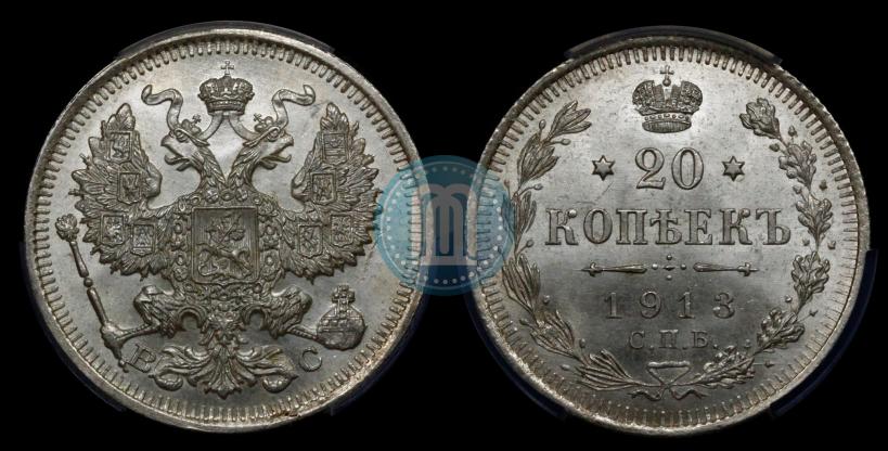 Picture 20 kopecks 1913 year СПБ-ВС 