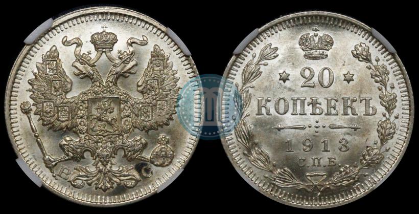 Picture 20 kopecks 1913 year СПБ-ВС 