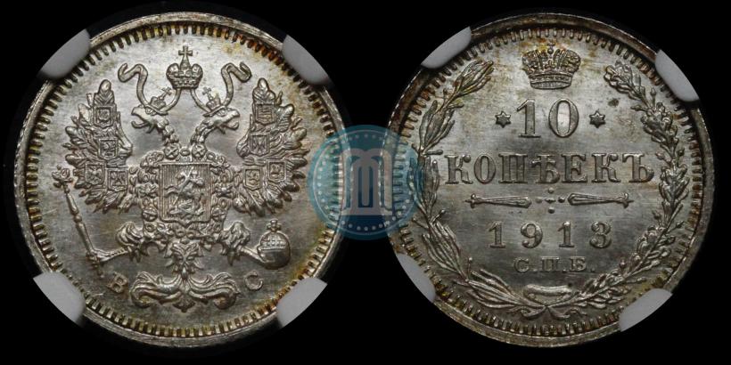 Picture 10 kopecks 1913 year СПБ-ВС 