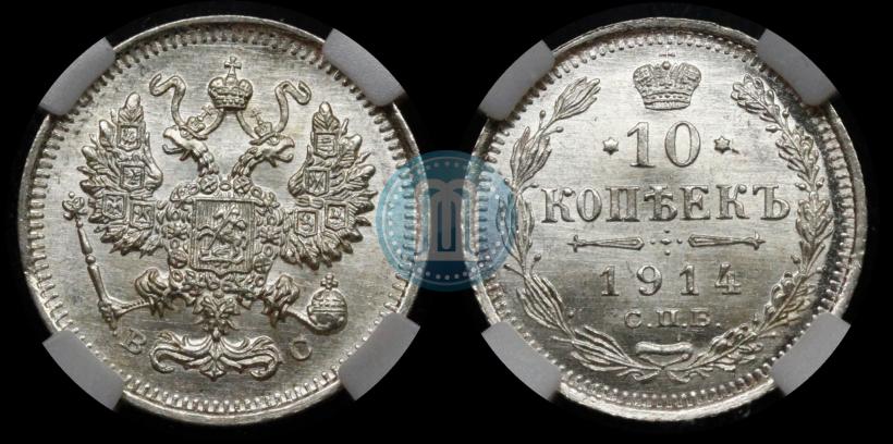 Picture 10 kopecks 1914 year СПБ-ВС 
