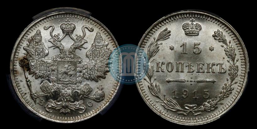 Picture 15 kopecks 1914 year СПБ-ВС 