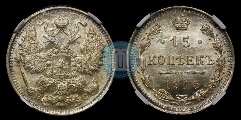 Picture 15 kopecks 1914 year СПБ-ВС 
