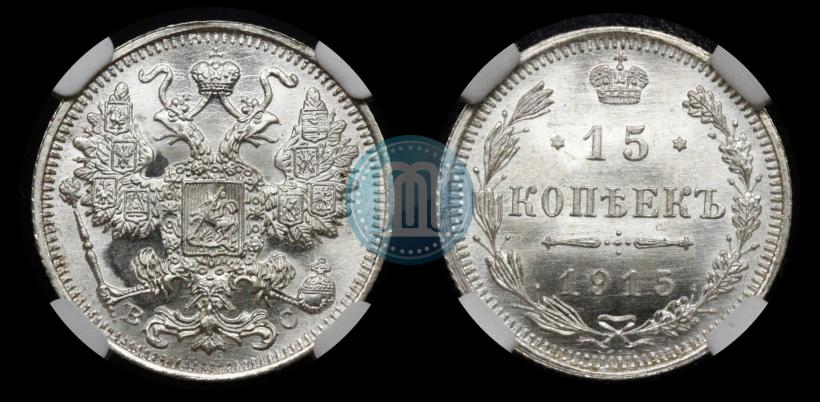 Picture 15 kopecks 1914 year СПБ-ВС 