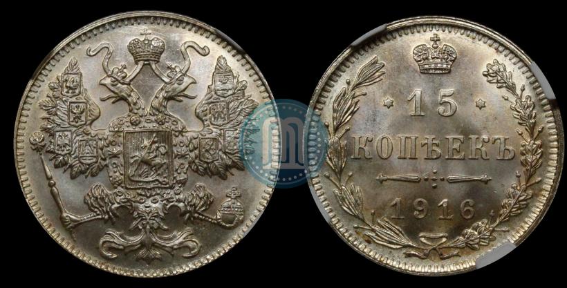 Picture 15 kopecks 1916 year  
