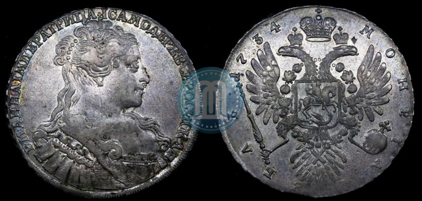 Picture 1 rouble 1734 year  "Type of 1734"